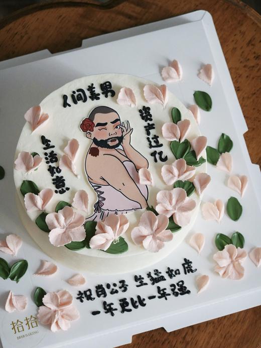 「人间美男」搞怪系列·巧克力糯米糖纸·100%动物奶油（附图6寸·提前24小时预订） 商品图0