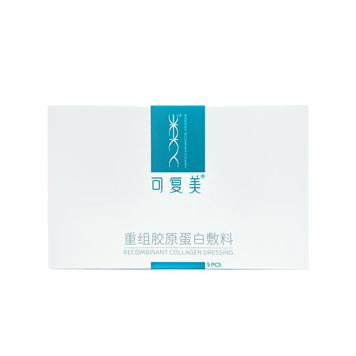 KJ  可复美牌重组胶原蛋白敷料面膜 5片三盒装 15片 商品图2