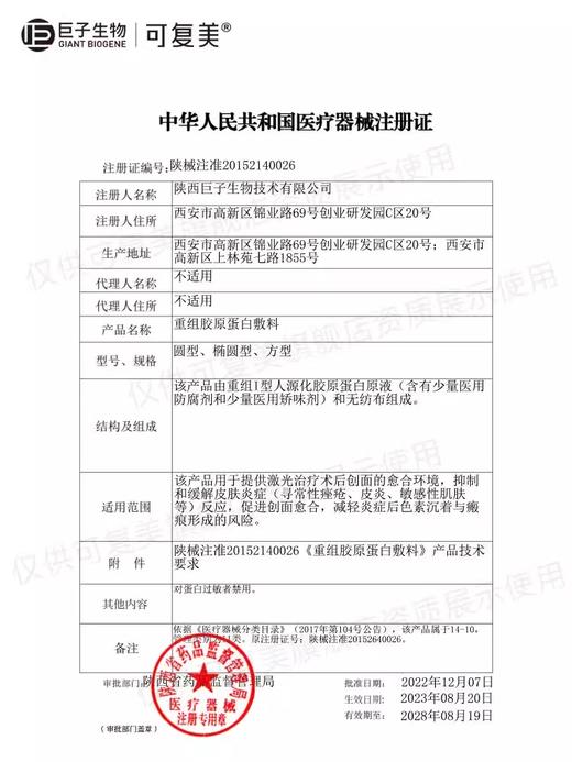 KJ  可复美牌重组胶原蛋白敷料面膜 5片三盒装 15片 商品图4