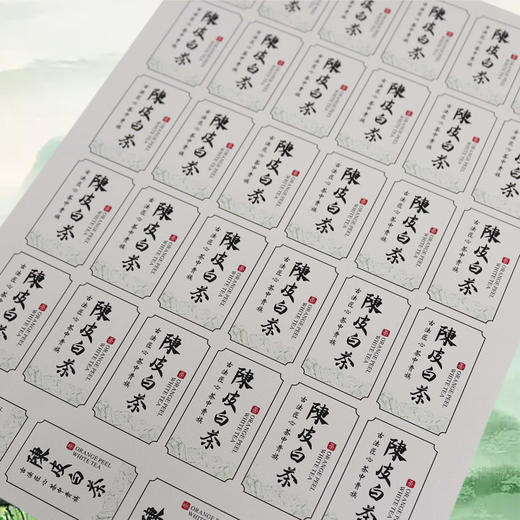不干胶【陈皮白茶】6元1张.需购满40张包邮 商品图2