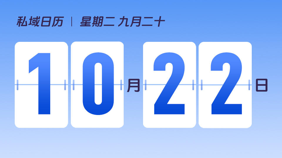 10月22日 | 客户标签对于用户运营有什么价值