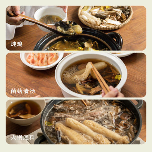 南食召 滇八珍菌汤包 商品图4