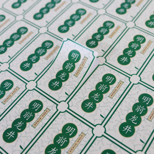 不干胶【明前龙井（绿.竖版）】6元1张.需购满40张包邮 商品图1