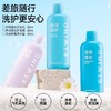 【洗护沐三件套 为差旅定制】伊风净爽蓬松旅行套装 商品缩略图4