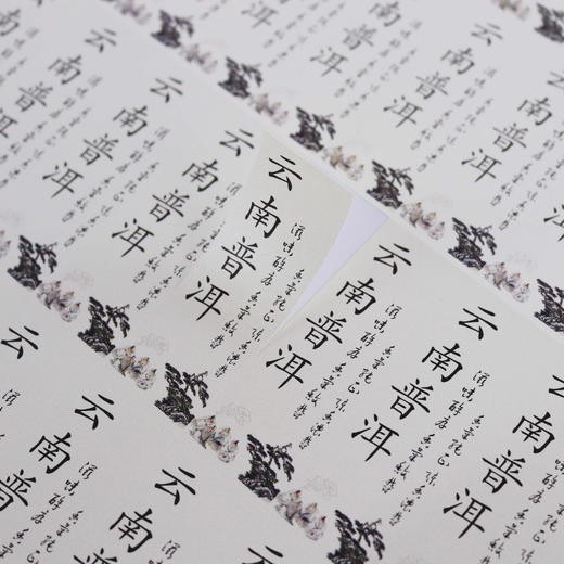 不干胶【云南普洱】6元1张.需购满30张包邮 商品图1