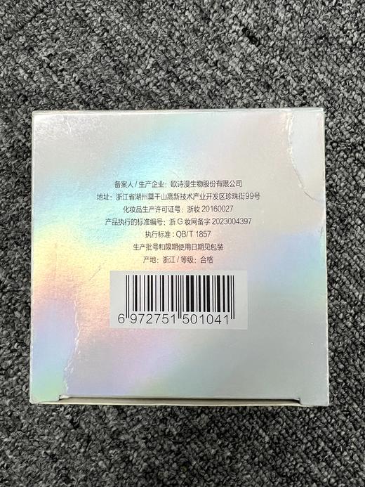 【买一送一】欧诗漫 珍珠幻亮轻透素颜霜 50g 一抹亮颜 轻薄柔润fx 商品图3