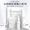 【铂鱼焕白1.0 改善暗沉/反黑】铂鱼焕白水 精华 乳 敷贴非面膜 肌肤提亮 修护色沉 斑点  械字号医用胶原蛋白医美补水舒缓泛红敏感修复 商品缩略图0