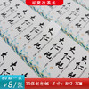 不干胶【大红袍（竖版）】6元1张.需购满40张包邮 商品缩略图0