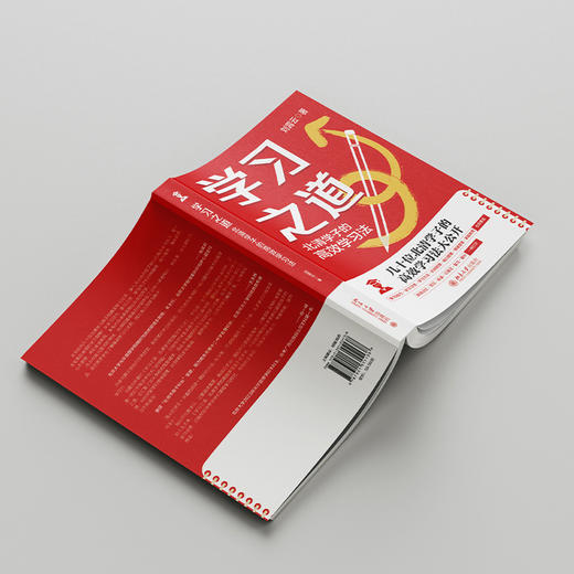 学习之道：北清学子的高效学习法 刘霄云 著 北京大学出版社 商品图3