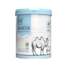 拾纯有机纯驼乳粉300g