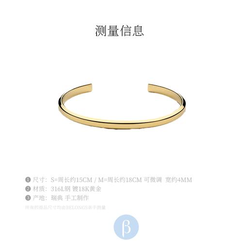 北京仓｜Skultuna-Icon-抛光金色 窄款 手镯（男女同款）［瑞典设计师］ 商品图7