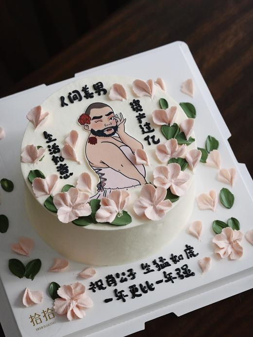 「人间美男」搞怪系列·巧克力糯米糖纸·100%动物奶油（附图6寸·提前24小时预订） 商品图2