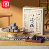 【八珍糕】乾隆同款，纯正古方。（25天保质期，介意勿拍） 商品缩略图1
