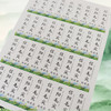 不干胶【明前茶毛尖（竖版）】6元1张.需购满40张包邮 商品缩略图2