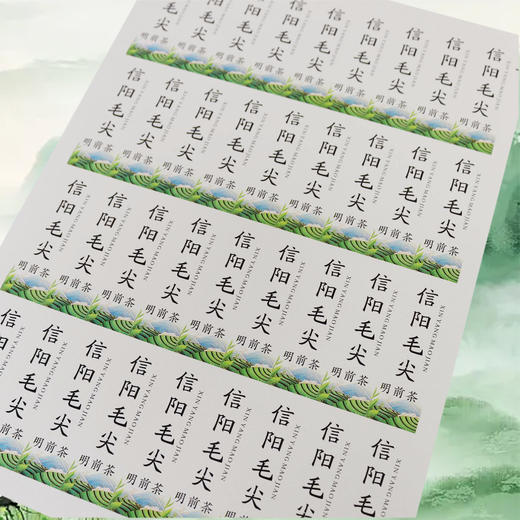 不干胶【明前茶毛尖（竖版）】6元1张.需购满40张包邮 商品图2