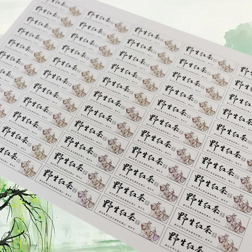 不干胶【米.野生红茶（横版）】6元1张.需购满40张包邮 商品图2