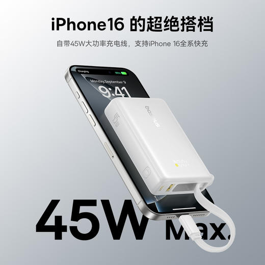 倍思 EnerCore P1 数显自带线移动电源 10000mAh 45W 商品图4