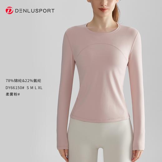 秋冬瑜伽普拉提上衣 双面裸感高弹软糯 瑜伽长袖T恤DY66150# 商品图10