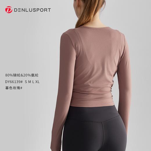 秋冬小圆领 螺纹高弹修身瑜伽服上衣 DY66139 商品图4