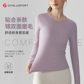 秋冬瑜伽普拉提上衣 双面裸感高弹软糯 瑜伽长袖T恤DY66150#