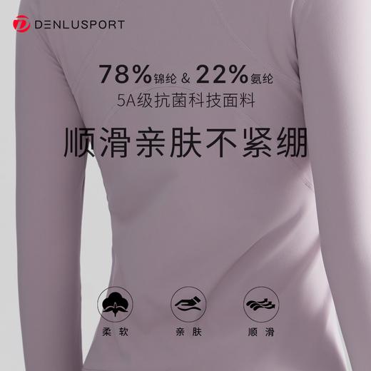 秋冬瑜伽普拉提上衣 双面裸感高弹软糯 瑜伽长袖T恤DY66150# 商品图1