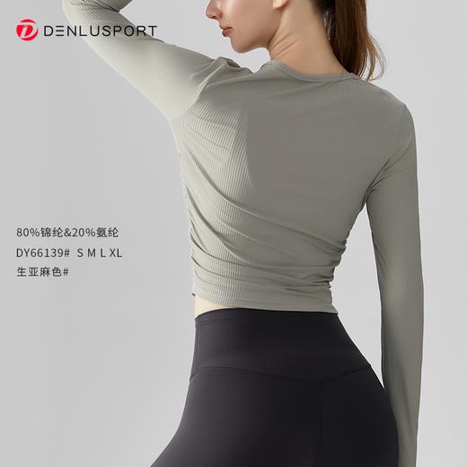 秋冬小圆领 螺纹高弹修身瑜伽服上衣 DY66139 商品图6