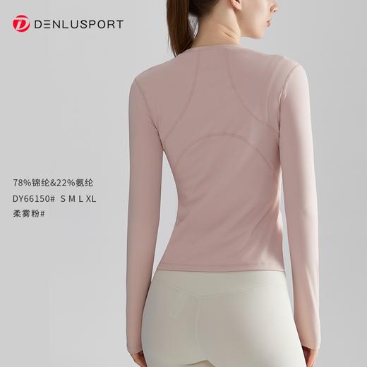 秋冬瑜伽普拉提上衣 双面裸感高弹软糯 瑜伽长袖T恤DY66150# 商品图9