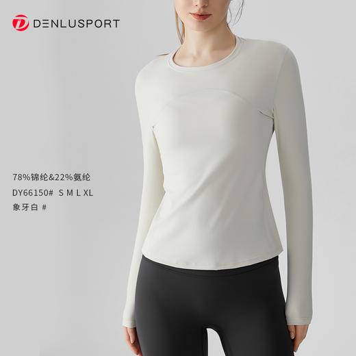 秋冬瑜伽普拉提上衣 双面裸感高弹软糯 瑜伽长袖T恤DY66150# 商品图2