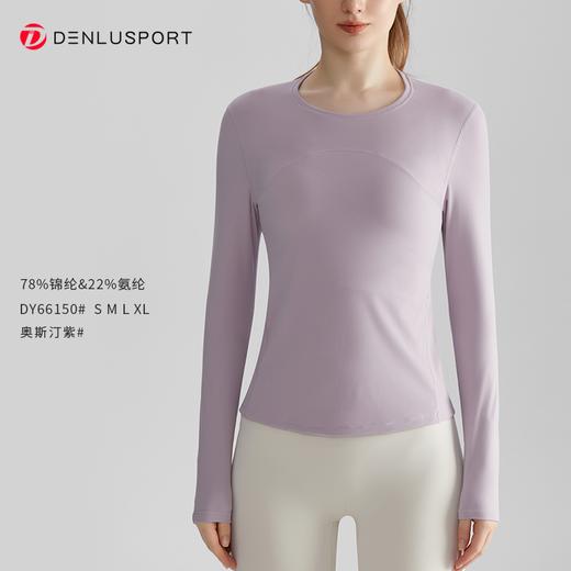 秋冬瑜伽普拉提上衣 双面裸感高弹软糯 瑜伽长袖T恤DY66150# 商品图6