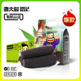 🏆不是所有的玉米都是种植➕生产双有机‼ ️0添加｜非转基因【鹿大叔】家的黑糯玉米🌽已通过601农残检测0️⃣农药0️⃣化肥0️⃣添加0️⃣人工干预 ✅个头均匀又大！十根总克重2500g