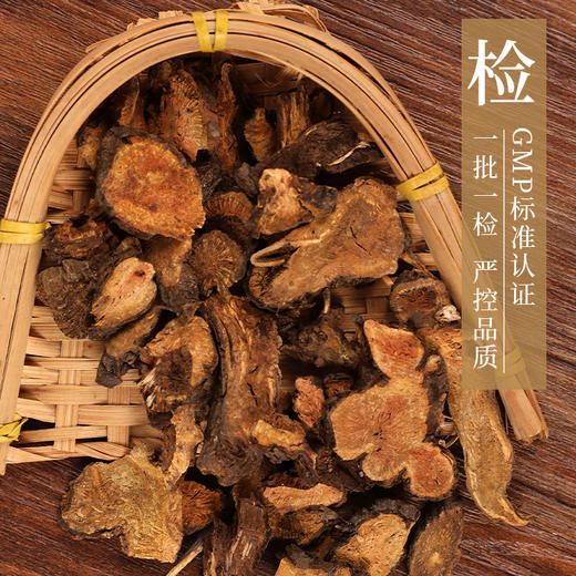 地榆 康美中药饮片 独立小包装 商品图3