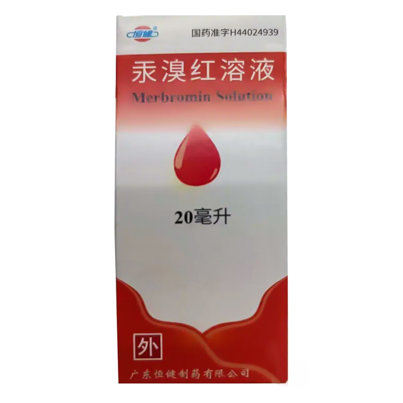 [恒健]汞溴红溶液2%*20ml/瓶