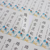 不干胶【踏雪兰妃】6元1张.需购满30张包邮 商品缩略图1