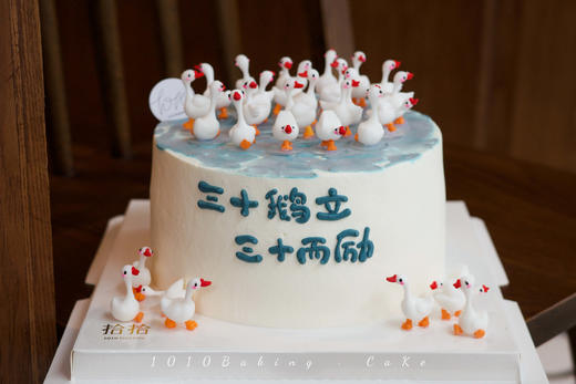 「三十而立，三十而励」可爱鹅仔蛋糕·100%动物奶油（附图6寸·提前6小时预订） 商品图2