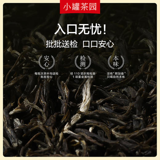 小罐茶 小罐茶园龙井罐装  75g 嫩栗鲜香 量足保鲜 明前甄选 48小时发货 商品图1
