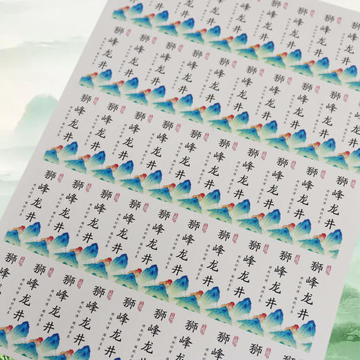 不干胶【狮峰龙井】6元1张.需购满40张包邮 商品图2