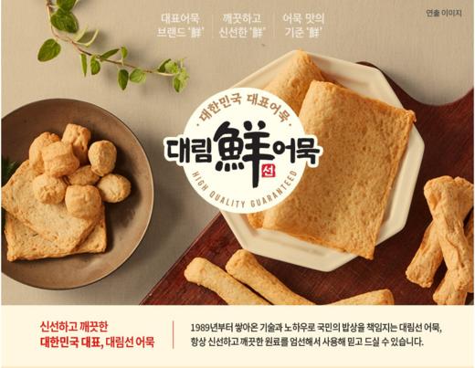 대림 진종합1000g 商品图1