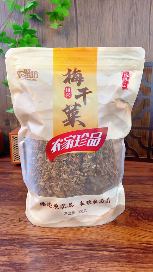 浙江农家梅干菜 商品图1