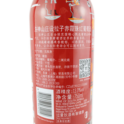 插画洛神山庄 商品图2