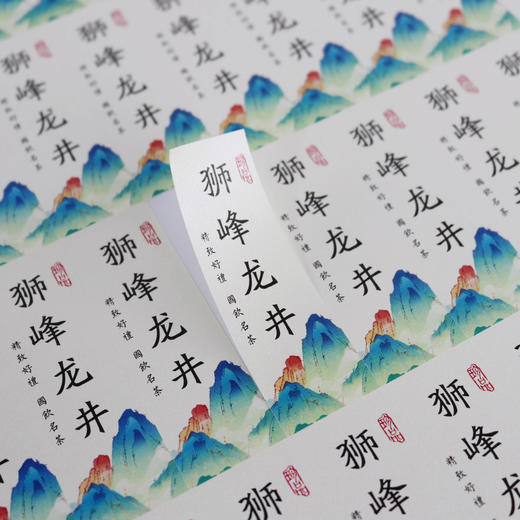 不干胶【狮峰龙井】6元1张.需购满40张包邮 商品图1