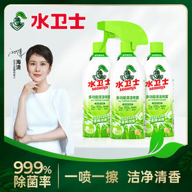 水卫士多功能清洁喷雾 5重植萃 快速溶解污渍 环保清洁免水洗 500g/瓶