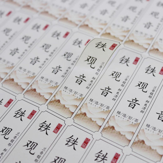 不干胶【铁观音（竖版 米色）】6元1张.需购满40张包邮 商品图2