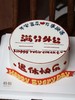 「退休快乐，满分外公」名字可改·手绘蛋糕·100%动物奶油（附图6寸·提前48小时预订） 商品缩略图2