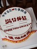 「退休快乐，满分外公」名字可改·手绘蛋糕·100%动物奶油（附图6寸·提前48小时预订） 商品缩略图1