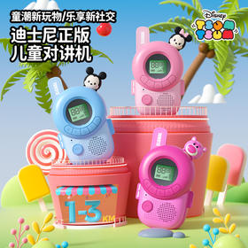 【孩子社交工具】迪士尼正版儿童对讲机 3km远距离也能稳定对讲 LED手电筒 夜晚黑黑也不怕 米奇米妮一对装
