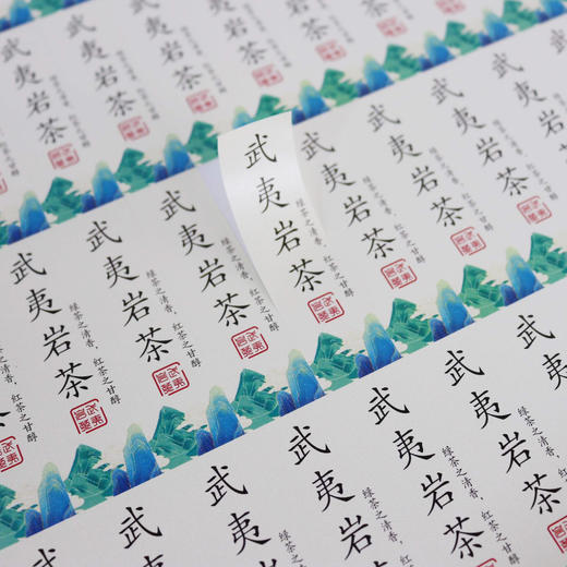 不干胶【武夷岩茶】6元1张.需购满40张包邮 商品图1