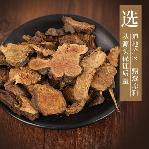 地榆 康美中药饮片 独立小包装 商品图1