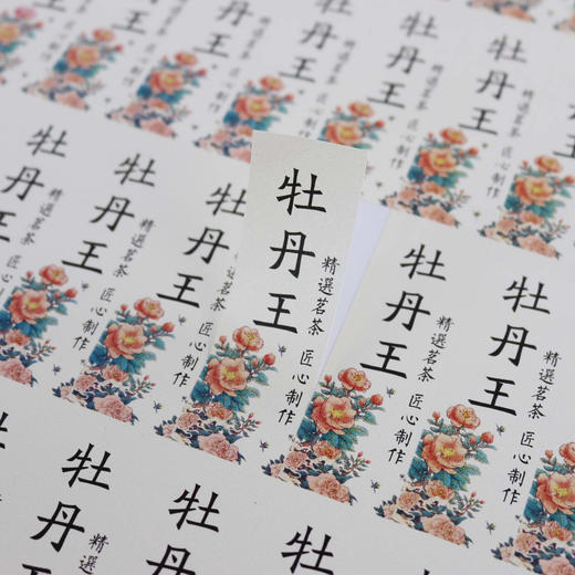 不干胶【牡丹王】6元1张.需购满40张包邮 商品图1