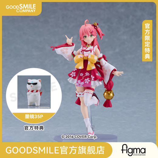 【GSC补款】figma 樱巫女 附官方限定特典 Hololive Production 商品图0