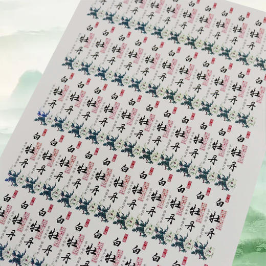 不干胶【白牡丹】6元1张.需购满30张包邮 商品图2